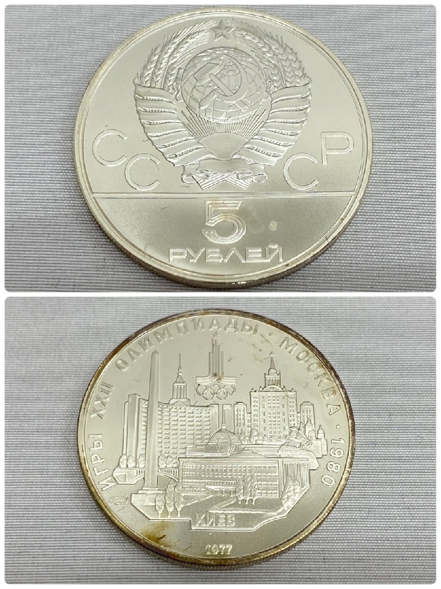 魅力的な ◇◇モスクワ五輪 1980年 10ルーブル2枚 6枚セット 記念銀貨 コレクション