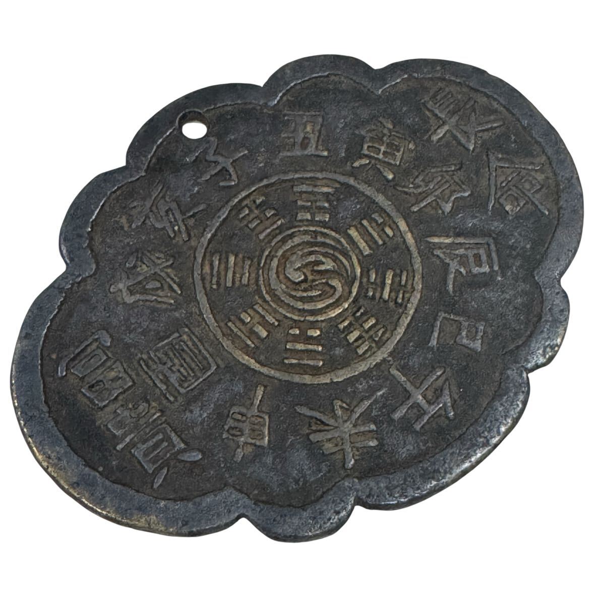 N2981【中国・絵銭】道光寳蔵 白銅貨？ 詳細不明 コレクション