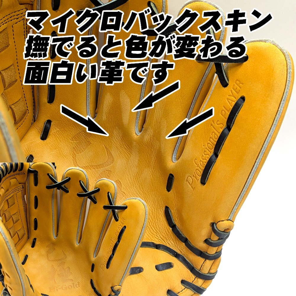 ハイゴールド 軟式用グローブ ショート用 マイクロバックスキンレザー 型付け済み 未使用新品 良型 良革