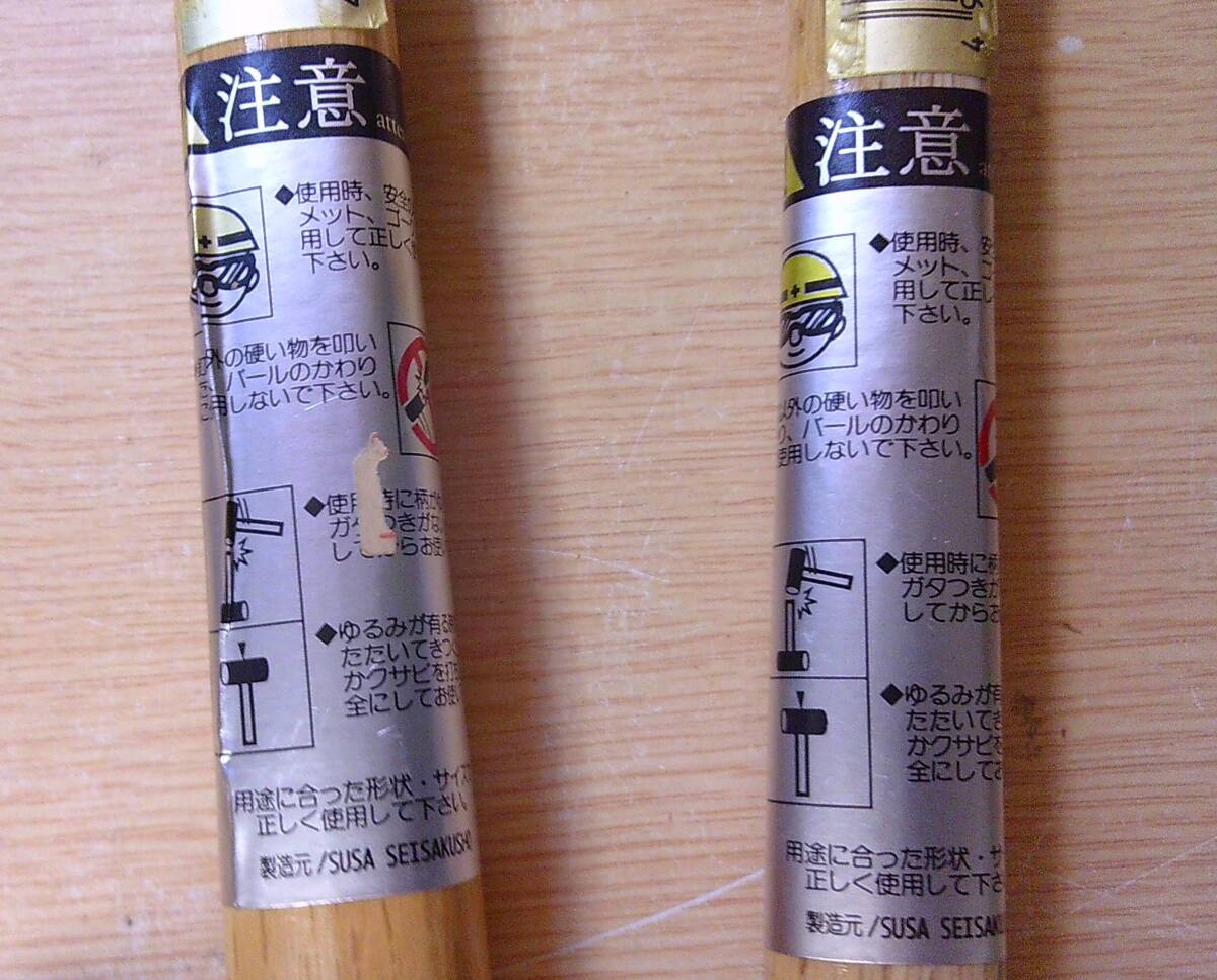 ◆B-590 未使用 須佐制作所 王將 八角玄能 225g 185g　金槌 21㎝ ３本セット　トンカチ　ハンマー　大工道具