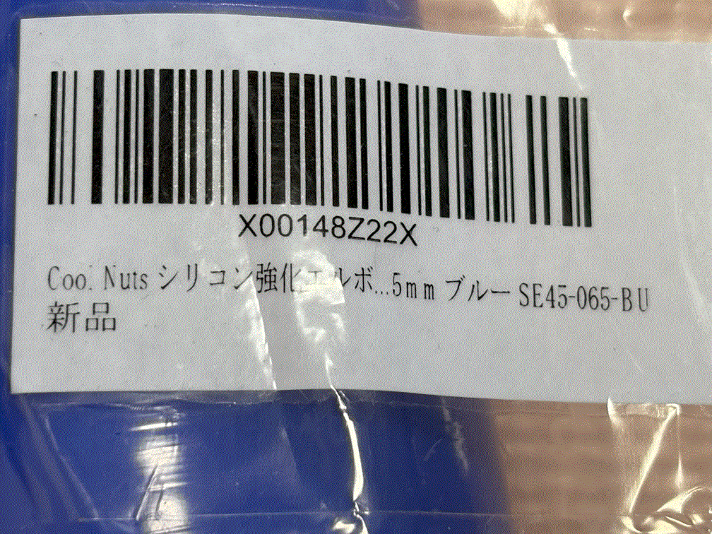 「COOL　NUTS」　シリコン強化エルボ45度　ラジエターホースの未使用品です。インタークラー_画像2