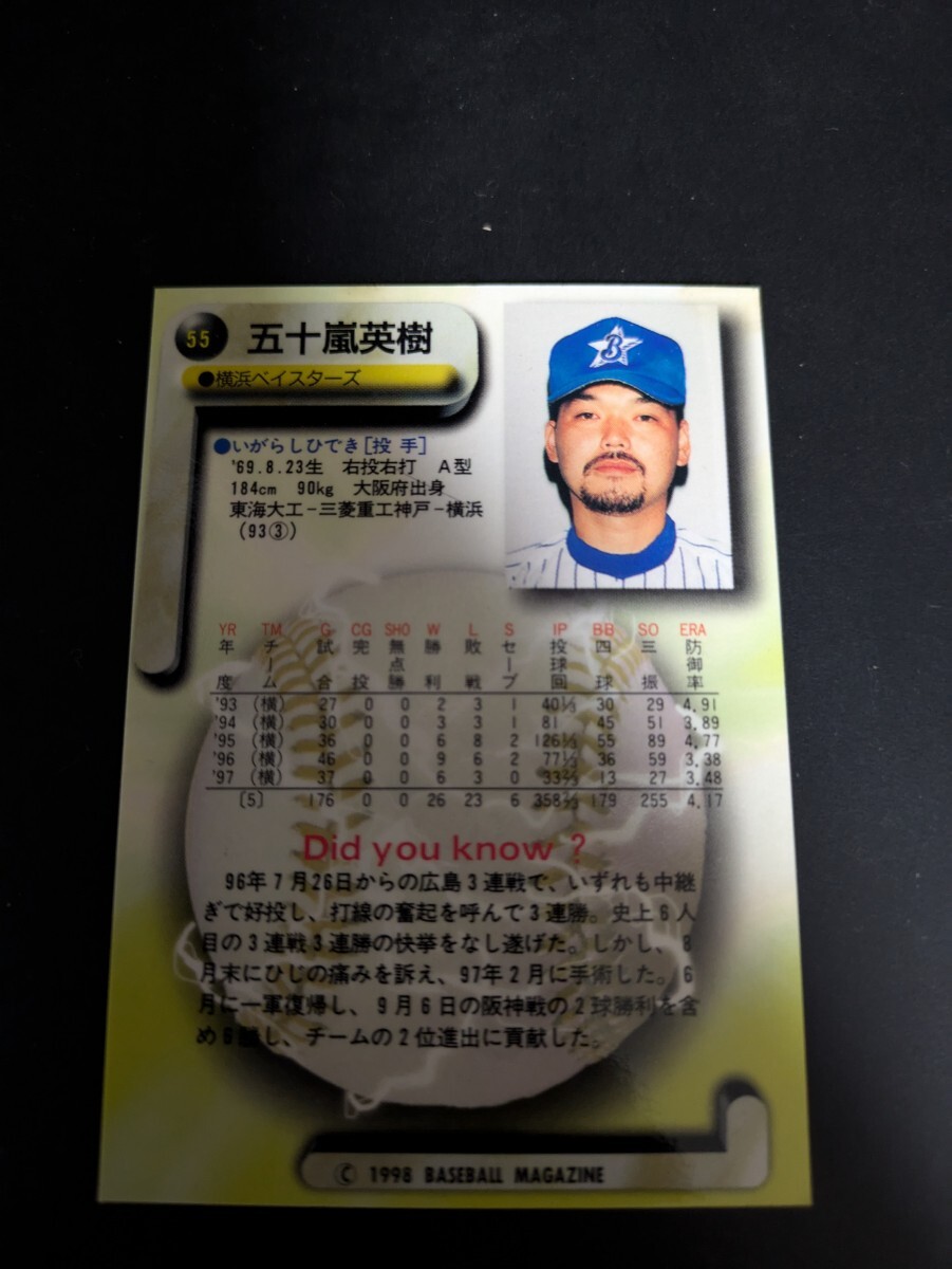 即決★BBM1998　横浜ベイスターズ　五十嵐英樹_画像2
