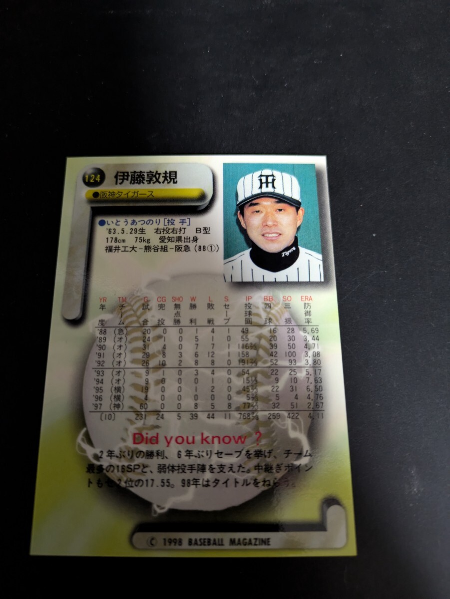 即決★BBM1998　阪神タイガース　伊藤敦規_画像2