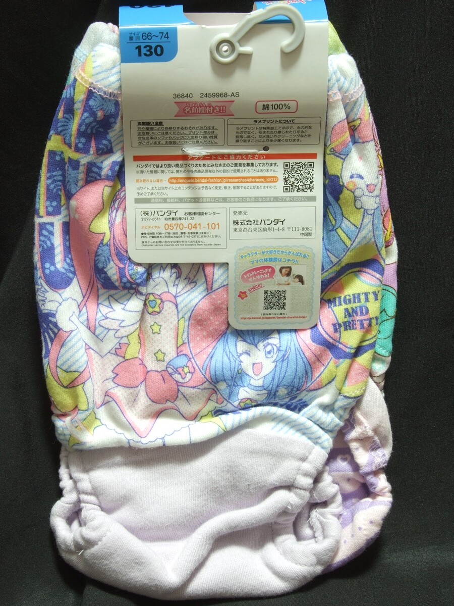 ☆ スター☆トゥインクルプリキュア! ☆ ショーツ　2枚組　紫色縞地キュアスター?ミルキー?ソレイユ?セレーネ?コスモ柄　130cm