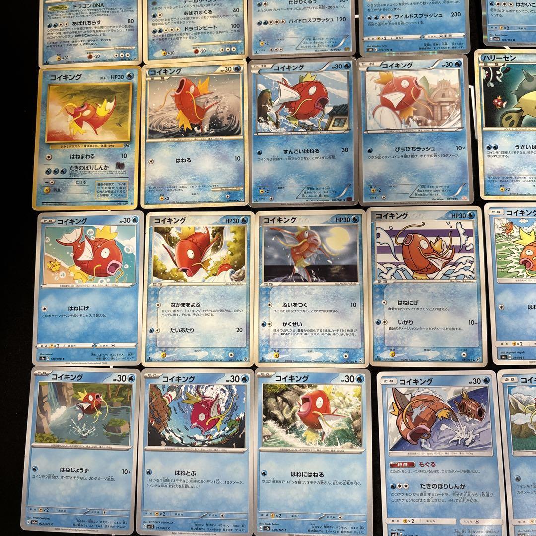 ⚫︎【まとめ売り】ポケモンカード ギャラドス・コイキング 91枚 ⚫︎【まとめ売り】ポケモンカード ギャラドス・コイキング 91枚