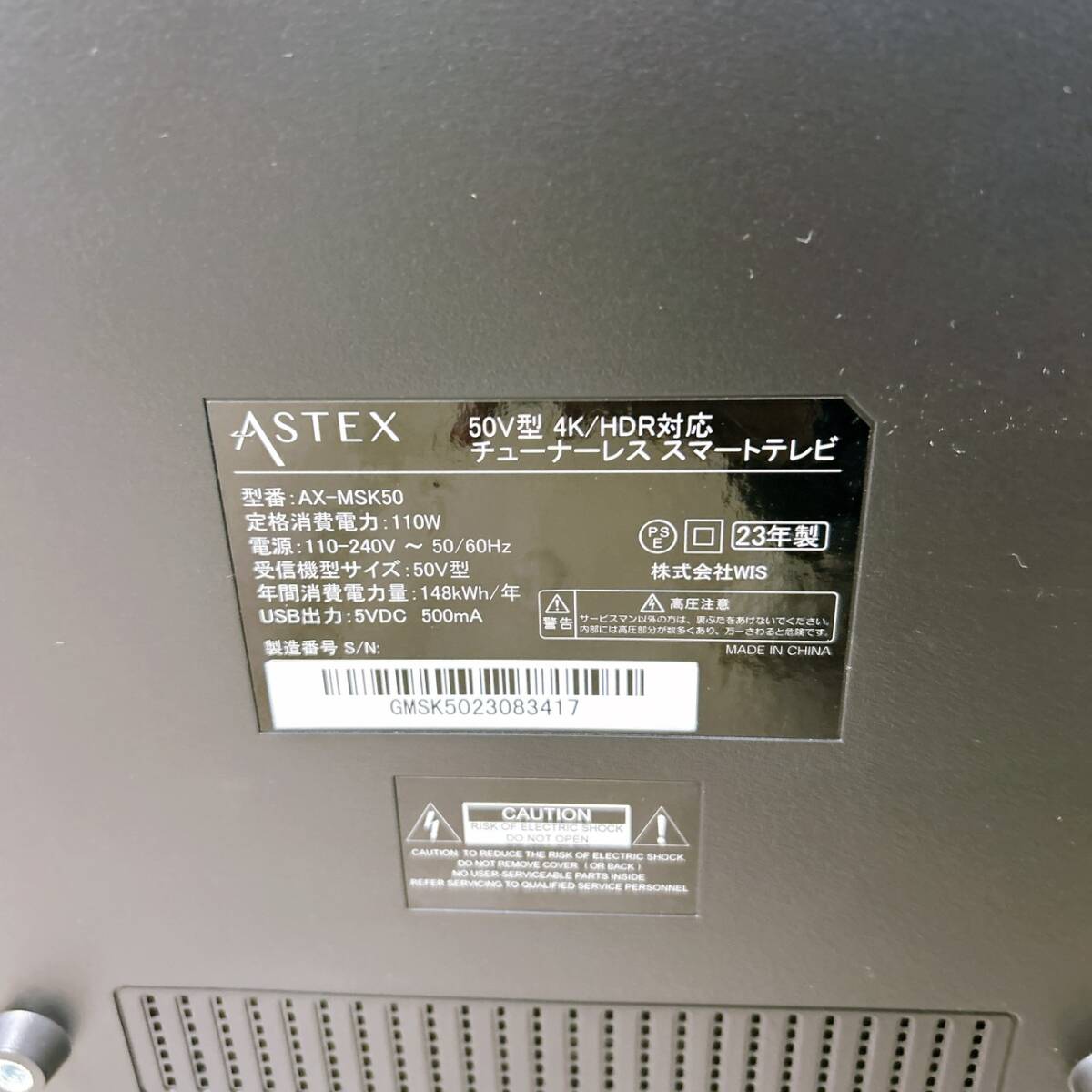 【1円スタート！動(dòng)作確認(rèn)済み！】ASTEX チューナーレススマートテレビ AX-MSK50 50V型 2023年制/TH06068-C