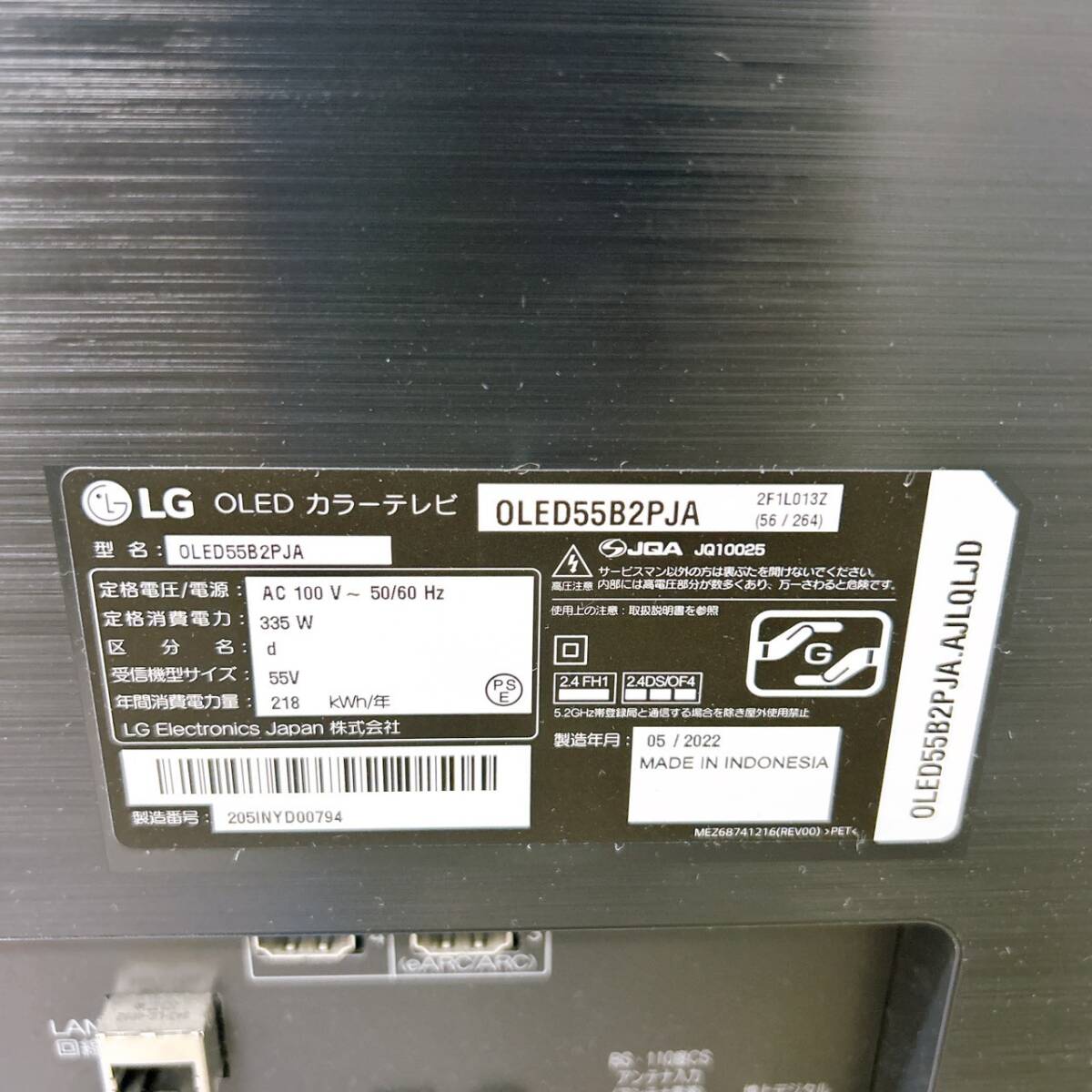 【1円スタート！動作確認済み！】LG エルジー 有機ELテレビ 2022年制 OLED55B2PJA 55V型 直接引取限定 現(xiàn)狀品/K061911-直接