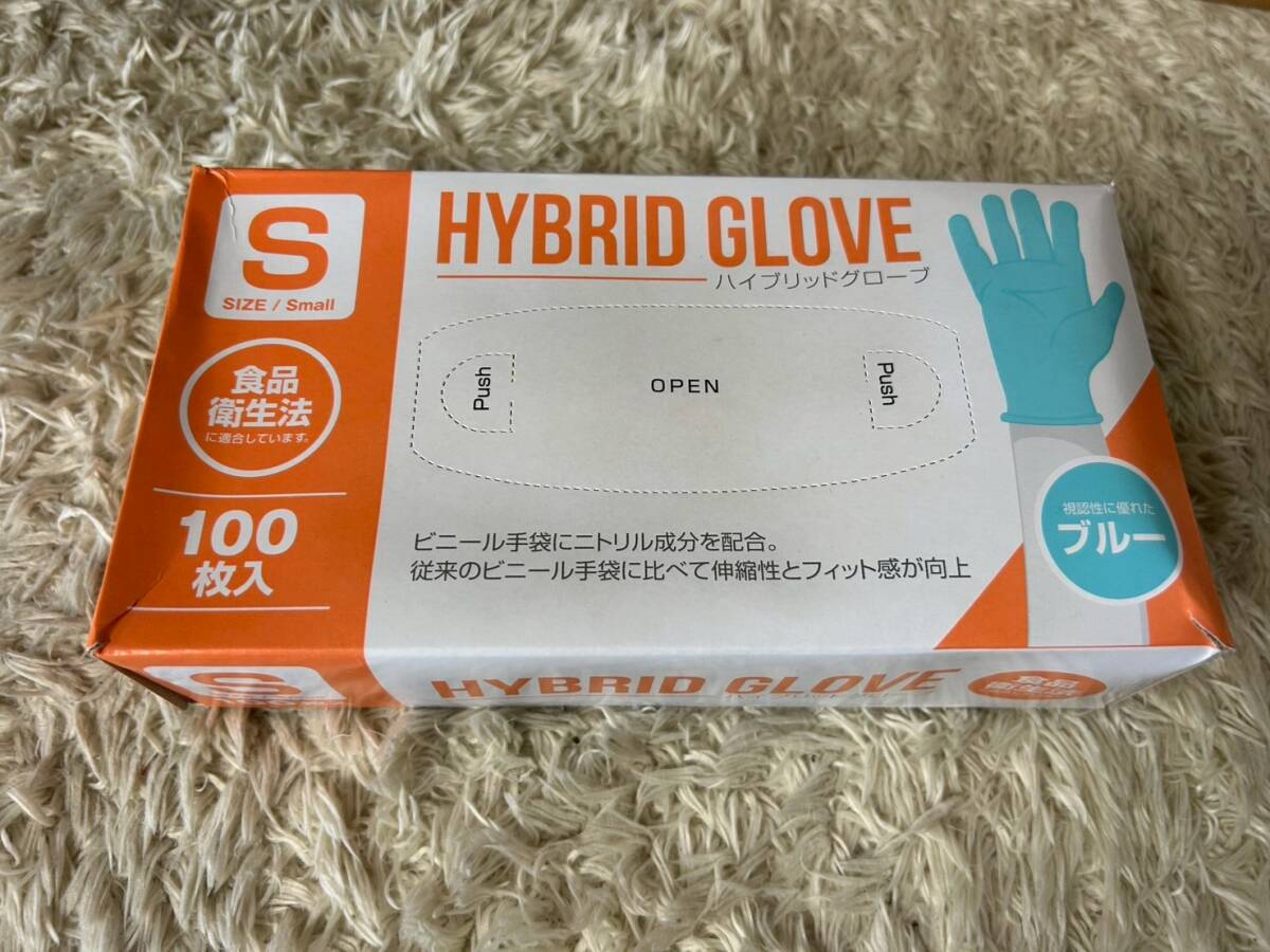 【1円スタート！未使用品！】ハイブリッドグローブ HYBRID GLOVE ブルー ニトリル手袋 Sサイズ 100枚入×20小箱/法TF560686316-宅120