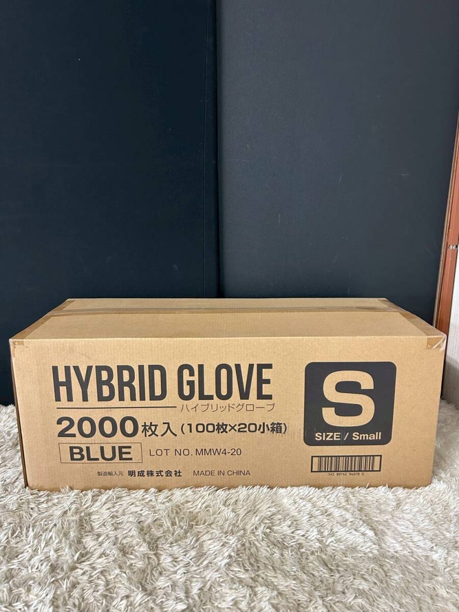 【1円スタート！未使用品！】ハイブリッドグローブ HYBRID GLOVE ブルー ニトリル手袋 Sサイズ 100枚入×20小箱/法TF560686316-宅120