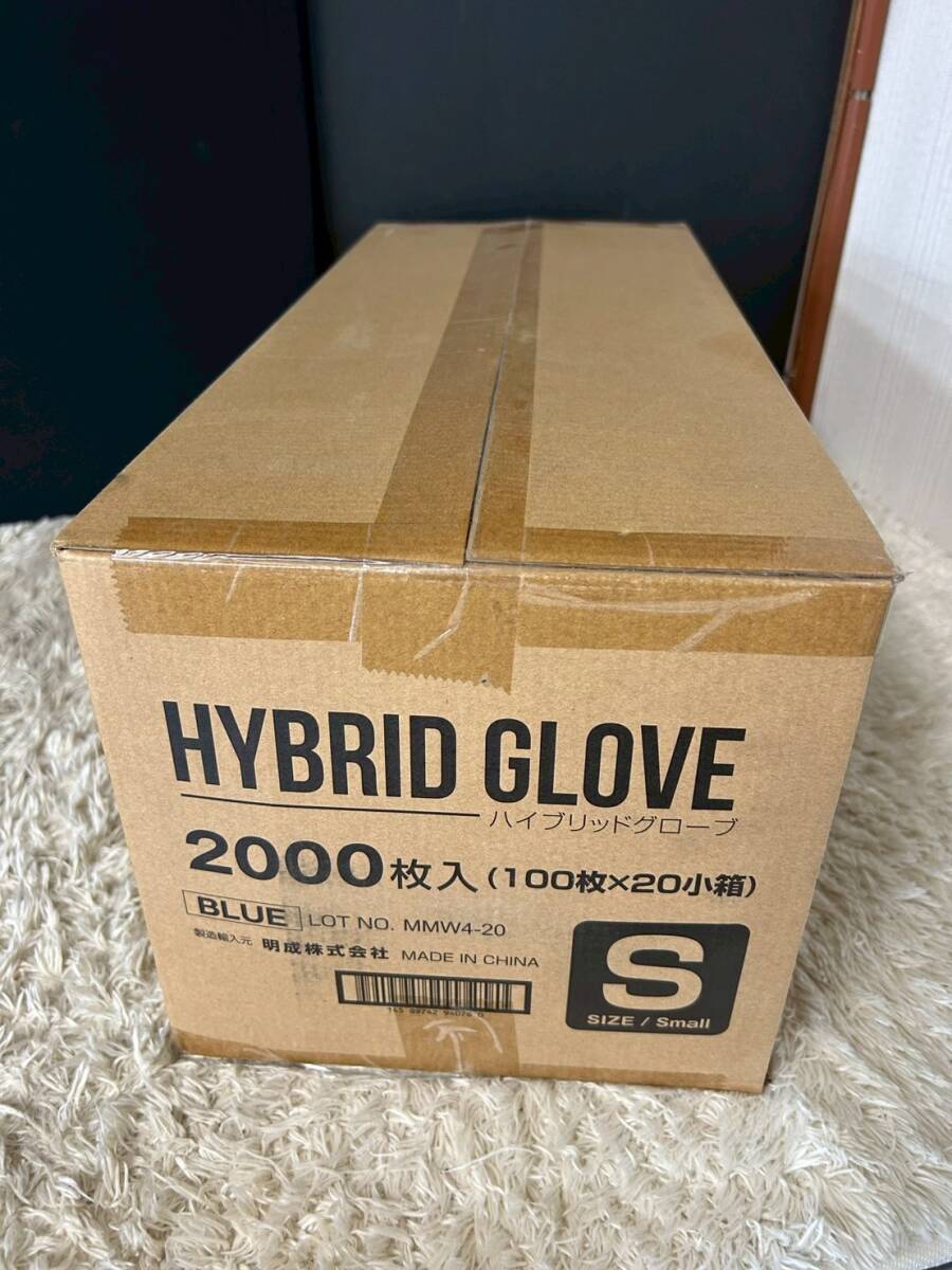 【1円スタート！未使用品！】ハイブリッドグローブ HYBRID GLOVE ブルー ニトリル手袋 Sサイズ 100枚入×20小箱/法TF560686316-宅120