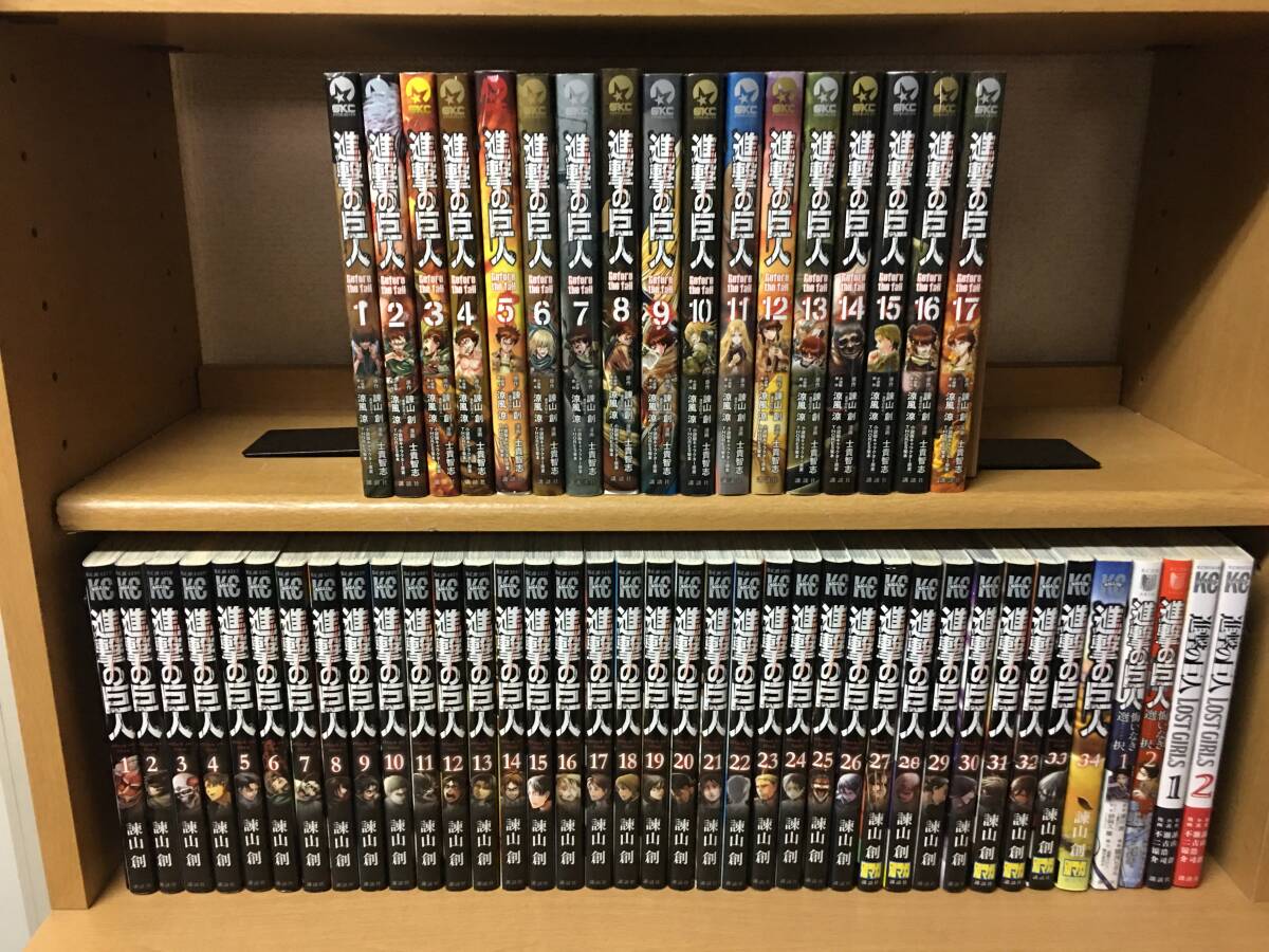 進撃の巨人 全巻セット（全34巻） | 八文字屋OnlineStore