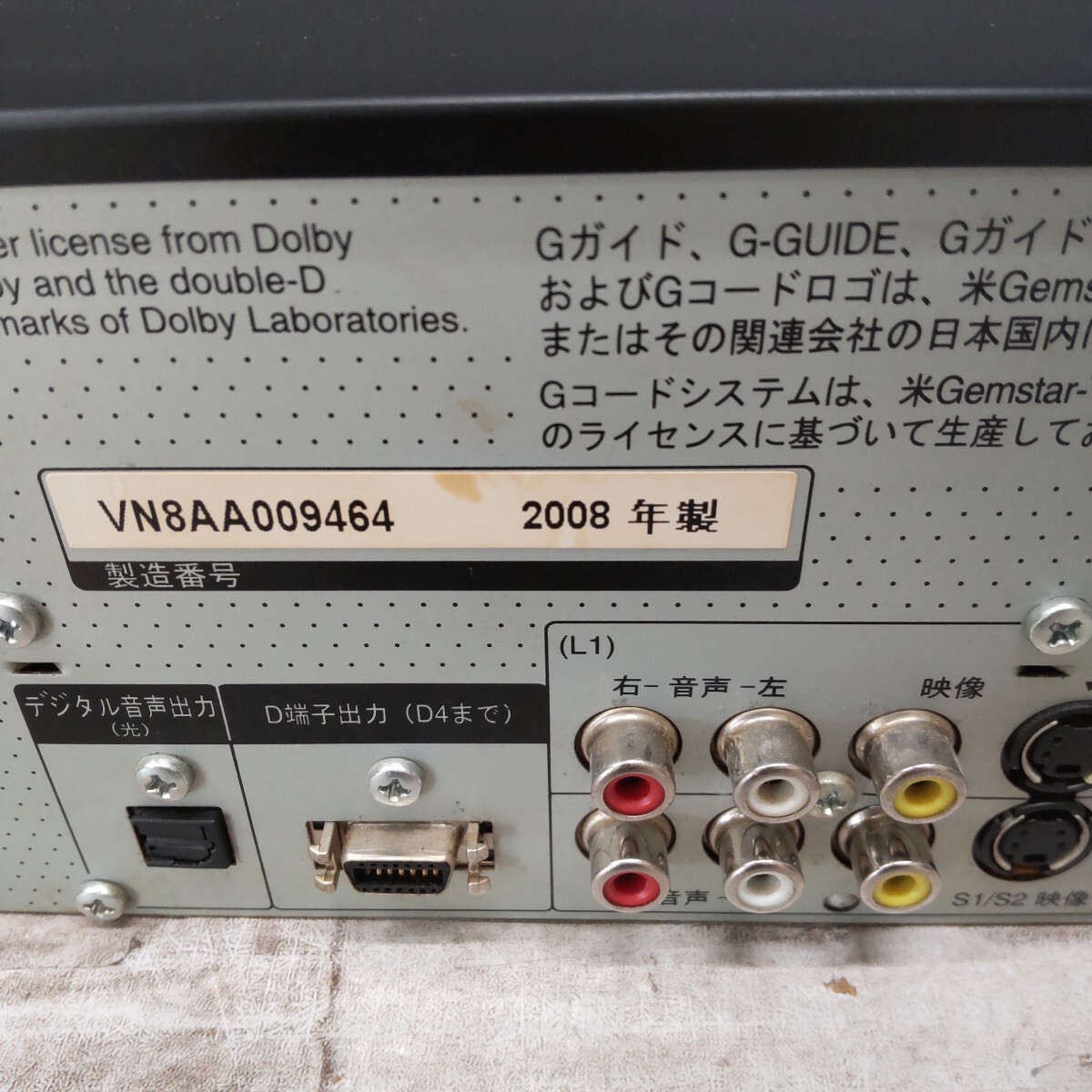 0706k2507 Panasonic パナソニック VHS HDD DVDレコーダー DIGA DMR-XP22V 2008年制