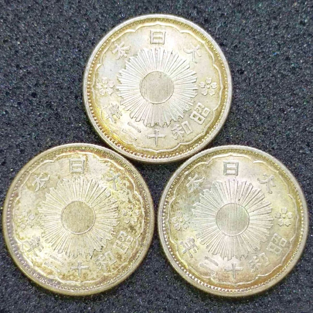 古銭 小型50銭銀貨 昭和12年 3枚 未使用級 日本 貨幣 硬貨 銀貨