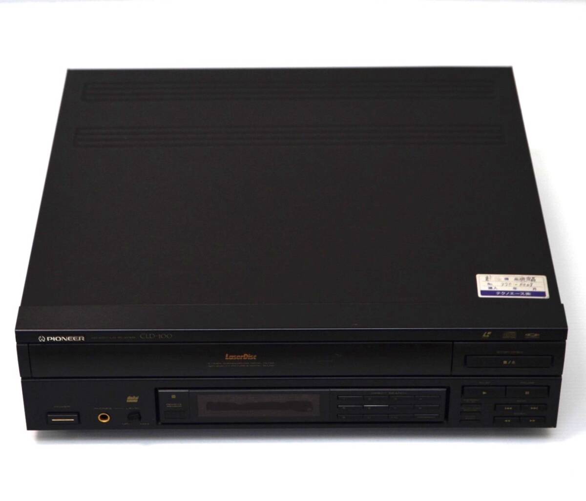 稀少/美品】パイオニア Pioneer LDプレーヤー CLD-100 PIONEER