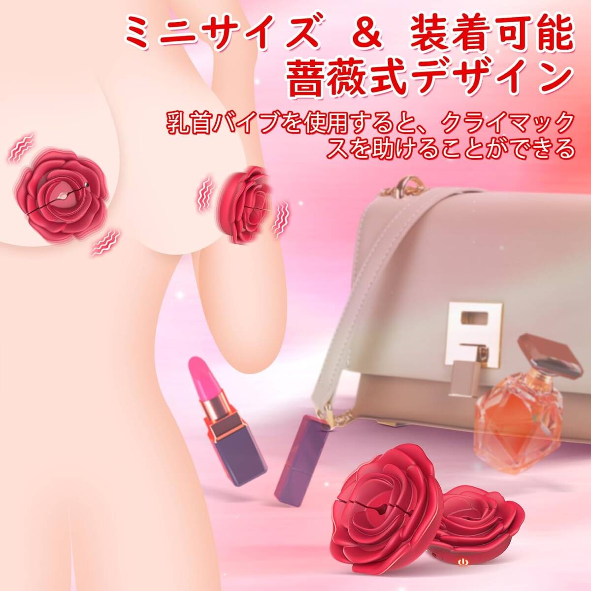場所選択可◆ローター 乳首攻め 乳首バイブ 【ワイヤレス＋10種類激震モード＋クリップ型】 