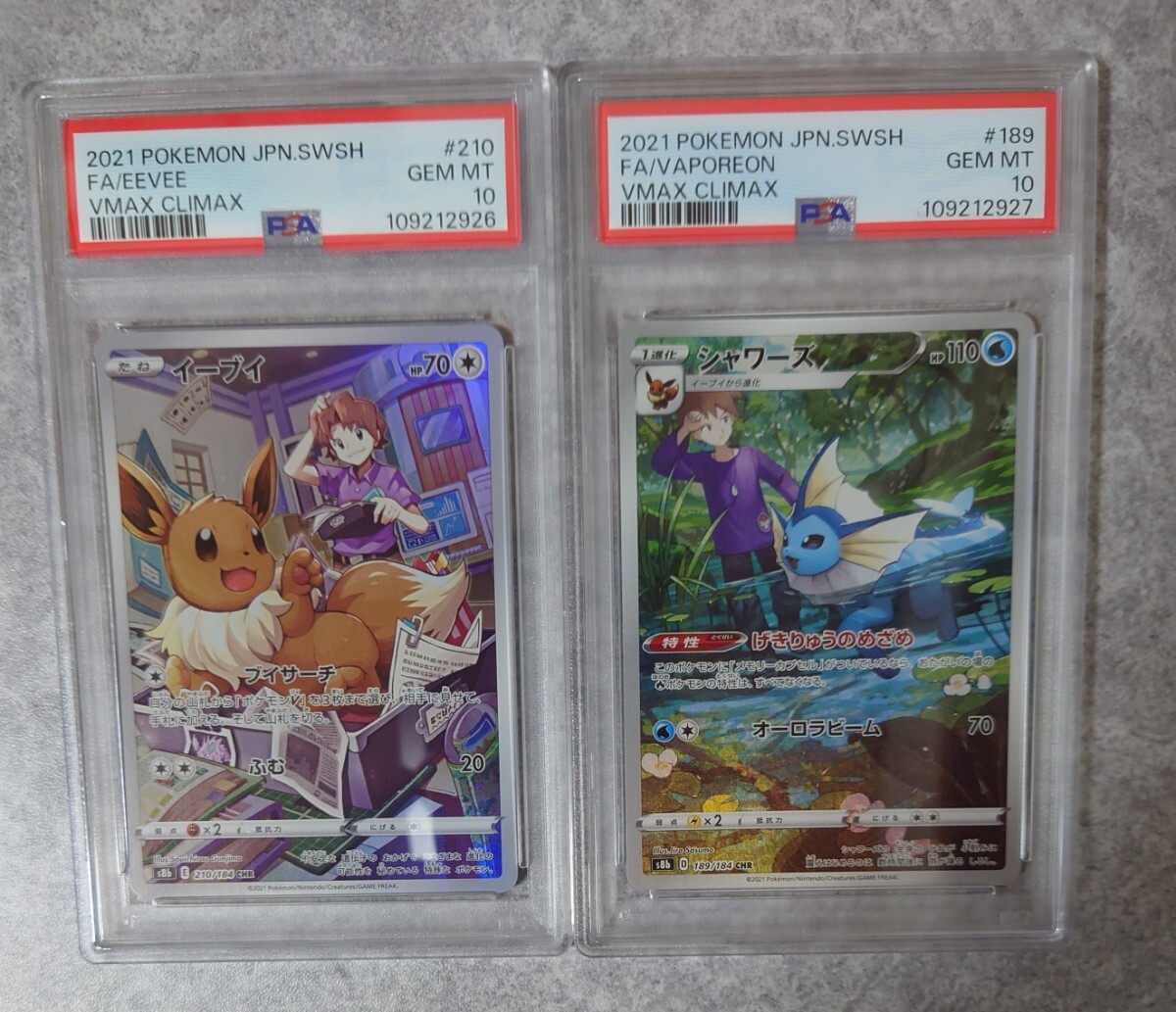 ポケモンカード シャワーズ chr PSA10 ポケモンカードゲーム
