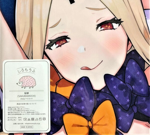 steamy moon night ハレノチアメ FGO アビゲイル 抱き枕カバー / しろもうふ制 桜餅 Fate/GrandOrder フェイト MSGK 正規(guī)品 sale
