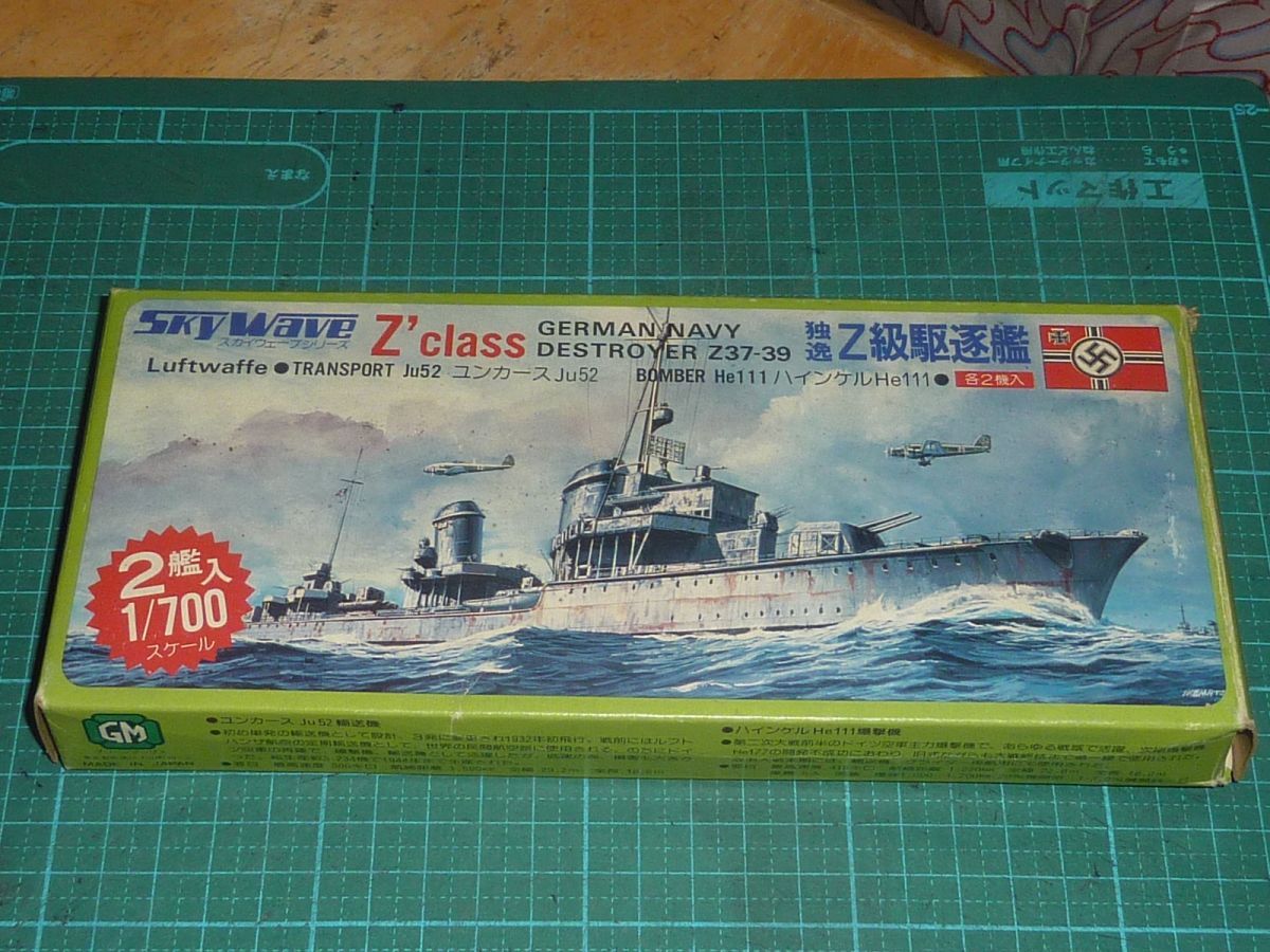 送料￥180~☆訳あり 1/700　獨逸Z級駆逐艦　ピットロード　スカイウェーブ14　ドイツZ37-39