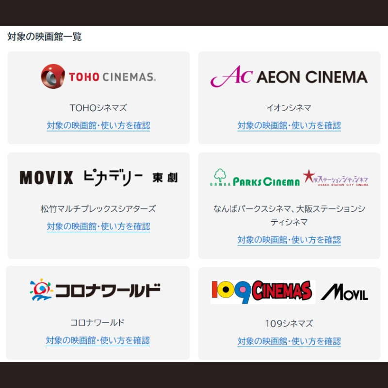 ★お得★U-NEXT 映画鑑赏券 大人×1名分 剧场选択可能