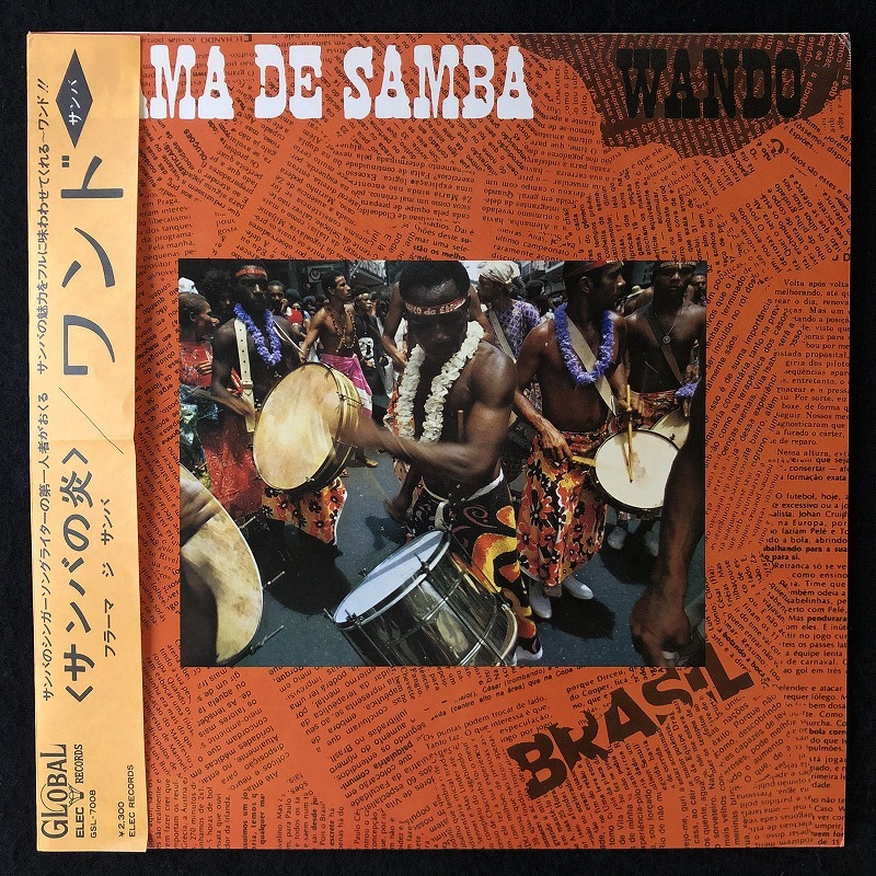 美品 / ワンド「サンバの炎～フラーマ?ジ?サンバ～」FLAMA DE SAMBA / WANDO / 帯付き