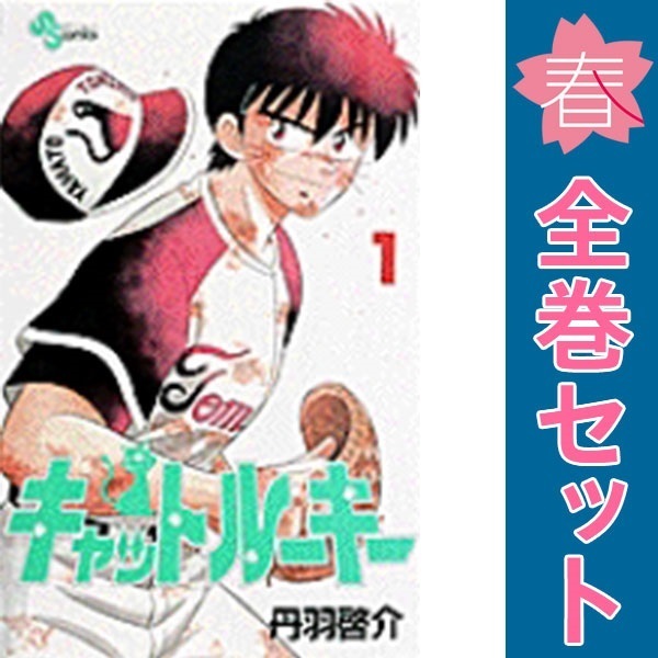 漫画「おれは鉄兵」ちばてつや　全18巻 おれは鉄兵 ワイド版 全18巻セット 初版本有り ちばてつや 昭