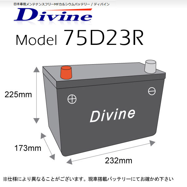 75D23R Divineバッテリー 互換 45D23R 55D23R 65D23R / ヤマハ ゴルフカート G30 G31（S） シリーズ