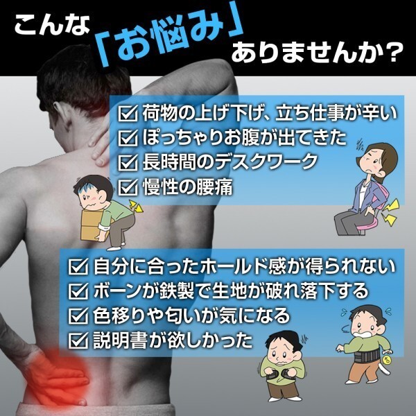 腰痛ベルト 腰 コルセット 腰痛サポーター 大きいサイズ ぎっくり腰 ヘルニア 骨盤ベルト 蒸れにくさ 耐久性抜群 二段ベルト ５Lサイズ
