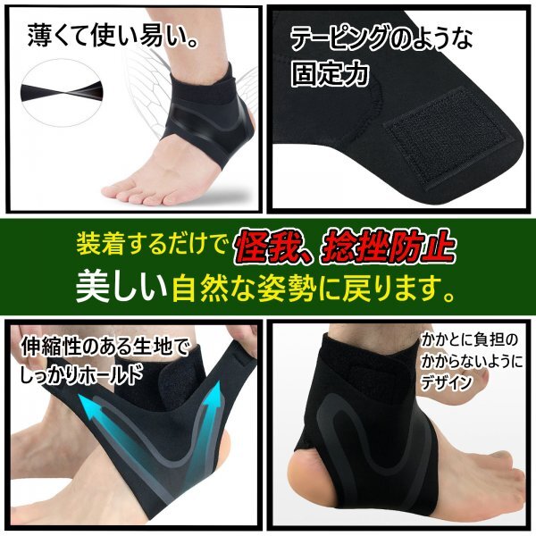 足首サポーター 足首固定 足首保護(hù) テーピングサポーター スポーツ日常用 扁平足 足底筋膜炎 左右２個(gè)セット Sサイズ 22.5~24cm
