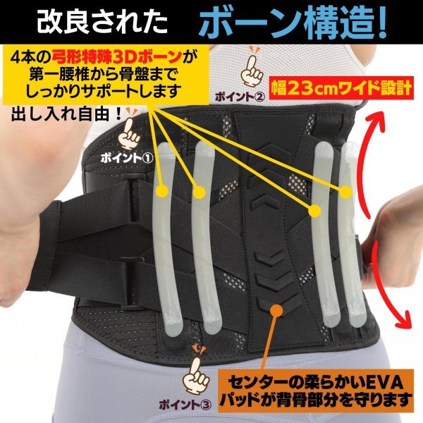 腰サポーター コルセット 腰痛 大きいサイズ 腰用 腰サポートベルト 腰椎サポーター 通気性 メッシュ 驚きのホールド感 「真理」4Lサイズ