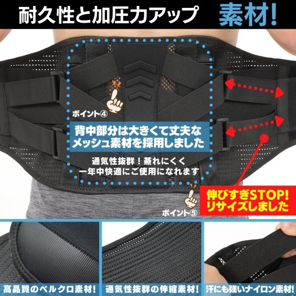 腰サポーター コルセット 腰痛 大きいサイズ 腰用 腰サポートベルト 腰椎サポーター 通気性 メッシュ 驚きのホールド感 「真理」4Lサイズ