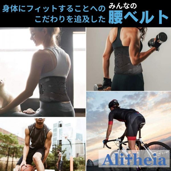 腰サポーター コルセット 腰痛 大きいサイズ 腰用 腰サポートベルト 腰椎サポーター 通気性 メッシュ 驚きのホールド感 「真理」4Lサイズ