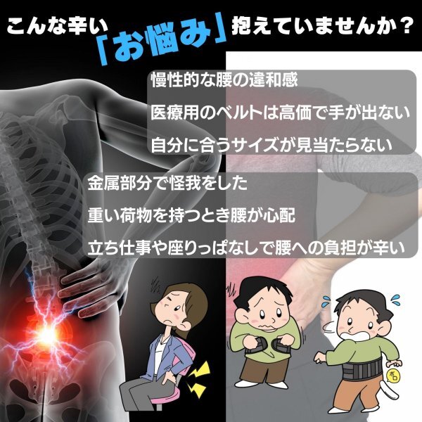 腰サポーター コルセット 腰痛 大きいサイズ 腰用 腰サポートベルト 腰椎サポーター 通気性 メッシュ 驚きのホールド感 「真理」6Lサイズ