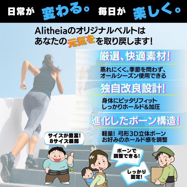腰サポーター コルセット 腰痛 大きいサイズ 腰用 腰サポートベルト 腰椎サポーター 通気性 メッシュ 驚きのホールド感 「真理」6Lサイズ