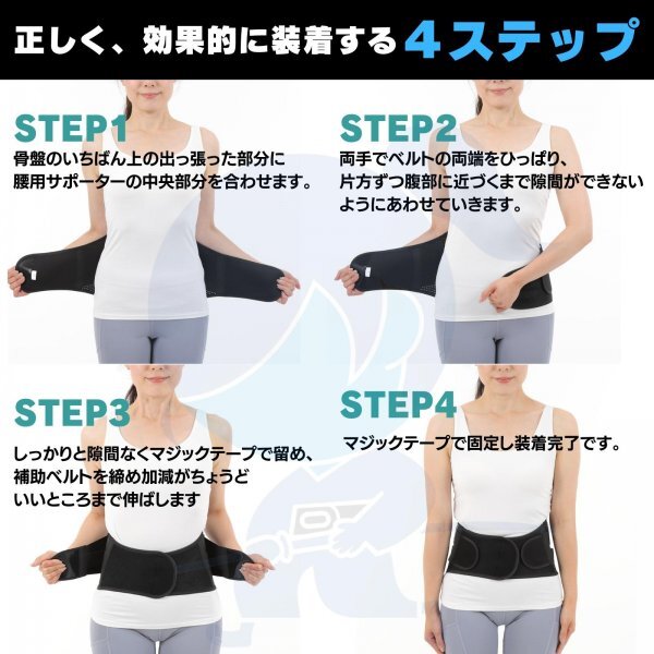 腰サポーター コルセット 腰痛 大きいサイズ 腰用 腰サポートベルト 腰椎サポーター 通気性 メッシュ 驚きのホールド感 「真理」6Lサイズ