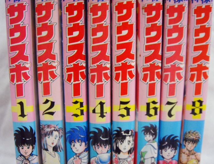 送料無料 神様はサウスポー 1～8巻セット 作 今泉伸二