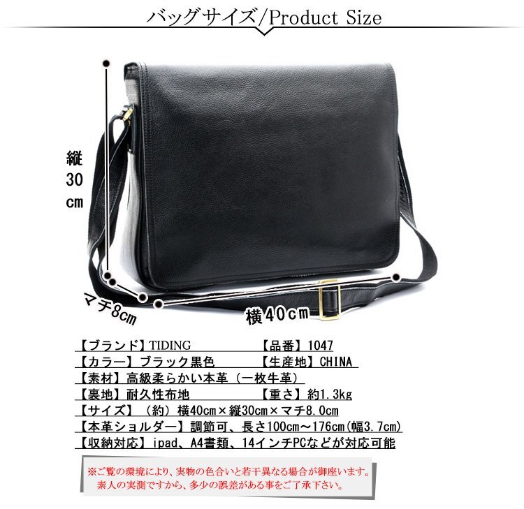 TIDING 大容量 総革 本革 メッセンジャーバッグ 牛革 シュリンクレザー 14PC A4対応 自転車通勤 ブラック 潮牛