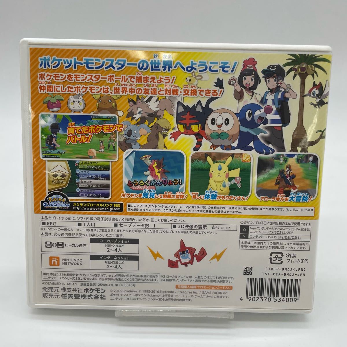 ポケモン3DSカセット まとめ売り