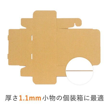 激安放出 50枚セット 段ボール箱 小物梱包用 140×90×40mm