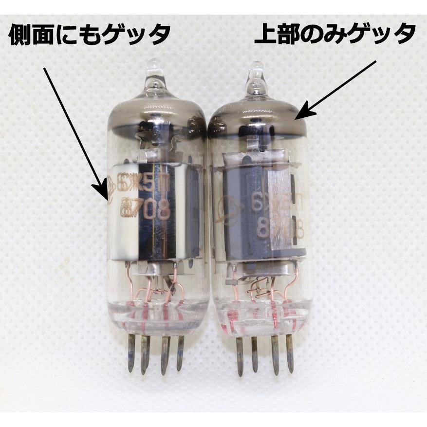 2本セット ロシア軍球 6Ж5П 6J5P 6AH6 6F36 互換球 au