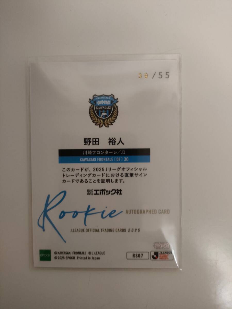 野田樹潤　トレーディングカード（トレカ）　新品未開封 ブシロード トレーディングカード コレクションクリア「ラブ