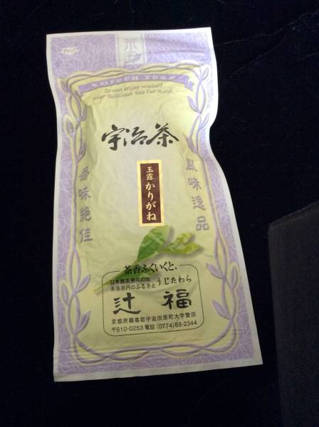 京都 玉露雁が音 辻福 受賞茶 農(nóng)林水産省 局長(zhǎng)賞