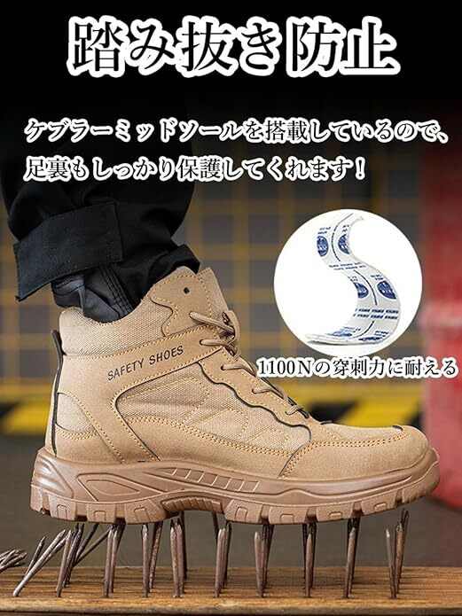 安全靴 ハイカット あんぜん靴 作業(yè)靴 鋼鉄先芯 先芯入り 軽量 セーフティシューズ 通気性 防滑 カーキ サイズ：26cm
