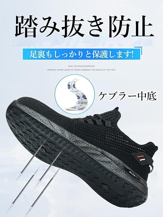 夏用安全靴 作業靴 通気性 あんぜんぐつ 絶縁靴 軽量 樹脂先芯入り 耐滑 耐摩耗 作業用 サイズ:26cm_画像4