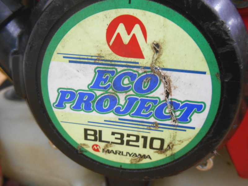 ●丸山製作所　丸山　エンジンブロワー　BL3210　エンジンブロワー　エンジン　ハンディ　ブロワ　ブロワー　ブロア　ブロアー　2800_画像9