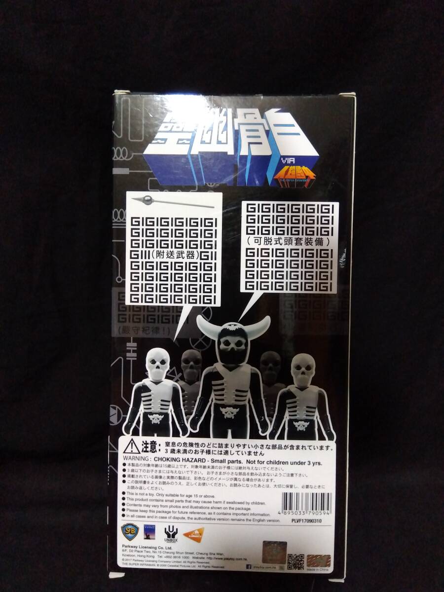 白骨幽霊 ソフビ vinart playtoy 未開封 UNBOX VINART 白骨幽霊 氷河魔族 戦闘員 霊幽骨白 ソフビ