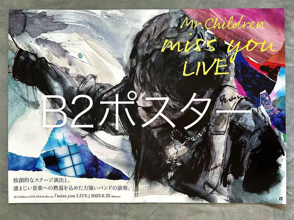 □Mr.Children『miss you LIVE』(DVD&Blu-ray)宣伝用ポスター