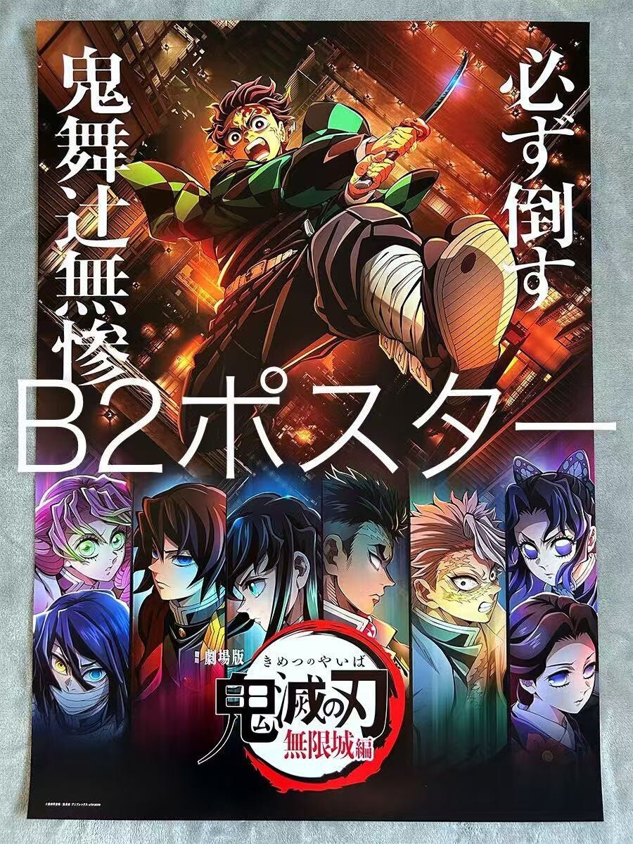 ○劇場版「鬼滅の刃」無限城編 第一章 ティザービジュアル
