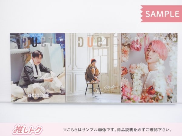 中古 duet SnowMan 表紙 9人分