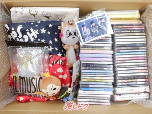 Hey! Say! JUMP 箱入り グッズセット [難小]