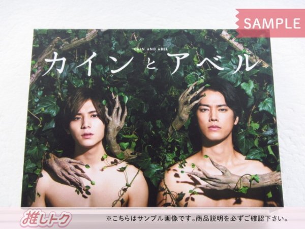 Hey! Say! JUMP 山田涼介 DVD カインとアベル DVD-BOX(5枚組) [良品]